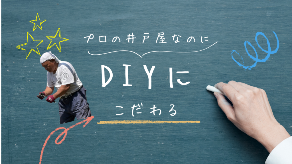 プロの井戸屋が自社生産した本格的なDIY井戸掘りセット（株式会社ホウワ）