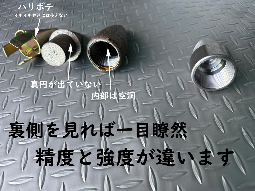 井戸掘りの悩み