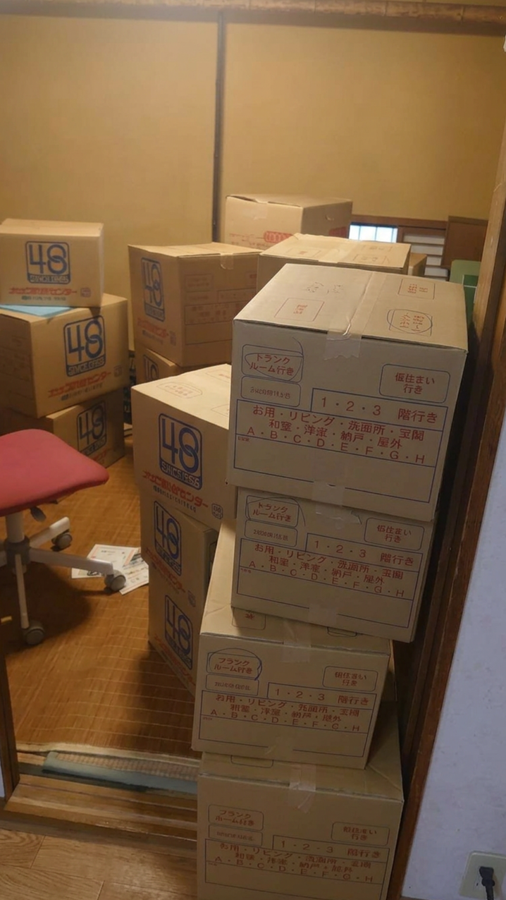 お客様が荷造りされた段ボール箱