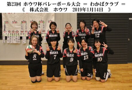 わかばクラブ(生駒郡斑鳩町)