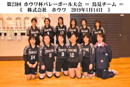 鳥見チーム(奈良市)