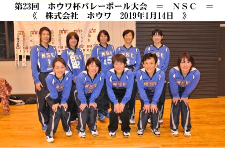 NSC(大和郡山市)