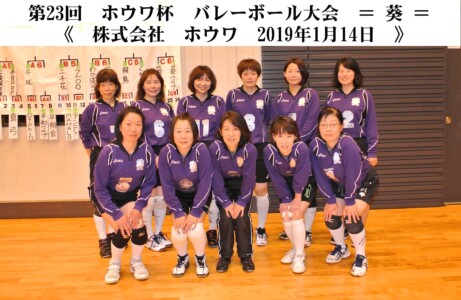 ホストチーム 葵(大和郡山市)