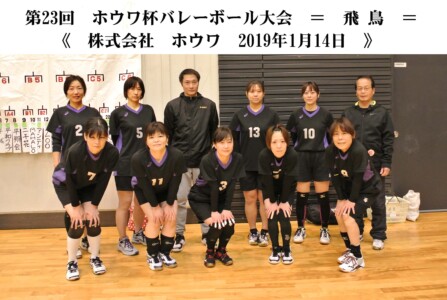 飛鳥(大和郡山市)