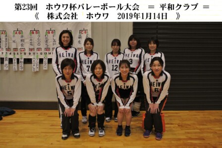 平和クラブ(大和郡山市)