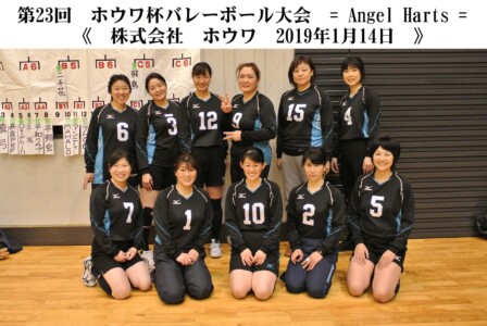 Angel Harts(天理市)