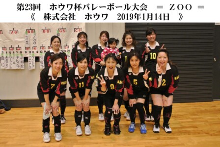 ZOO(大和郡山市)