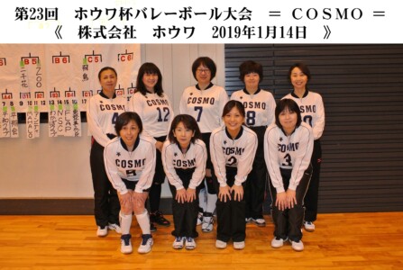 COSMO(北葛城郡河合町)