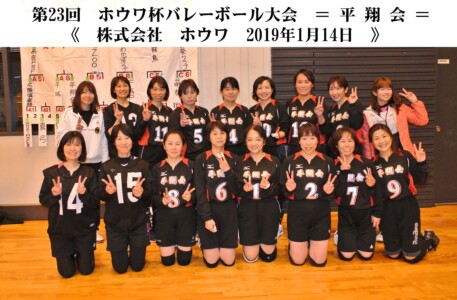 平翔会(奈良市)