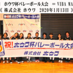 第24回ホウワ杯 VIVA MAMA(大和郡山市) 第24回ホウワ杯 VIVA MAMA(大和郡山市)