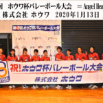 第24回ホウワ杯 エンジェルハーツ(天理市) 第24回ホウワ杯 エンジェルハーツ(天理市)