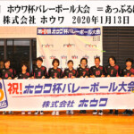 第24回ホウワ杯 あっぷるぱい(大和郡山市) 第24回ホウワ杯 あっぷるぱい(大和郡山市)