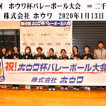 第24回ホウワ杯 二千花(大和郡山市) 第24回ホウワ杯 二千花(大和郡山市)