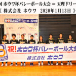 第24回ホウワ杯 天理ドリーム(天理市) 第24回ホウワ杯 天理ドリーム(天理市)