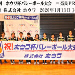 第24回ホウワ杯　奈良PRF（生駒郡安堵町）