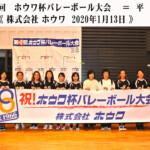 第24回ホウワ杯 平城(奈良市) 第24回ホウワ杯 平城(奈良市)