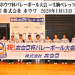 第24回ホウワ杯　生駒ベレッツアネオ（生駒市）