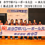 第24回ホウワ杯 西大寺北(奈良市) 第24回ホウワ杯 西大寺北(奈良市)