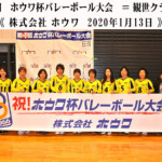 第24回ホウワ杯 観世クラブ(磯城郡川西町) 第24回ホウワ杯 観世クラブ(磯城郡川西町)