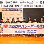 第24回ホウワ杯 鳥見(奈良市) 第24回ホウワ杯 鳥見(奈良市)