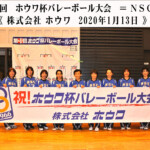 第24回ホウワ杯　NSC（大和郡山市）
