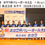 第24回ホウワ杯　Regina（生駒市）