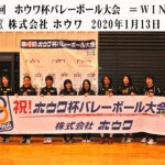 第24回ホウワ杯　WING（磯城郡田原本町）