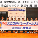 第24回ホウワ杯　ZOO（大和郡山市）