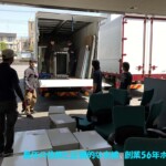 庸車のドライバーさんも荷下ろしのお手伝いをしていただけました