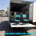 トラック積み込み風景(同じ什器を重ねて)