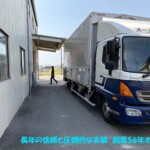 4ｔ庸車利用